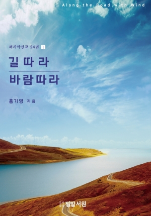 길따라 바람따라